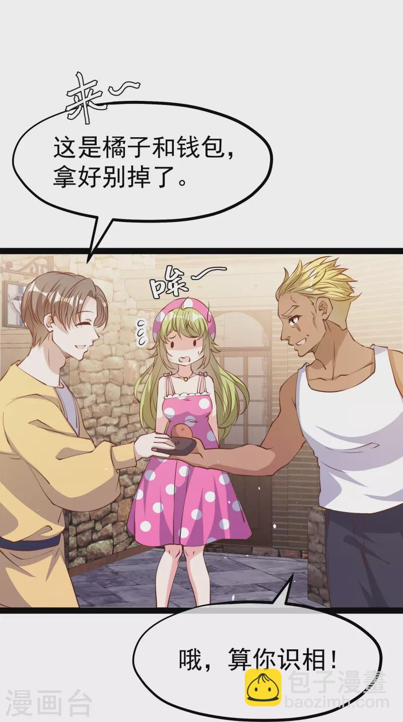 第280话 就是冲你来的10