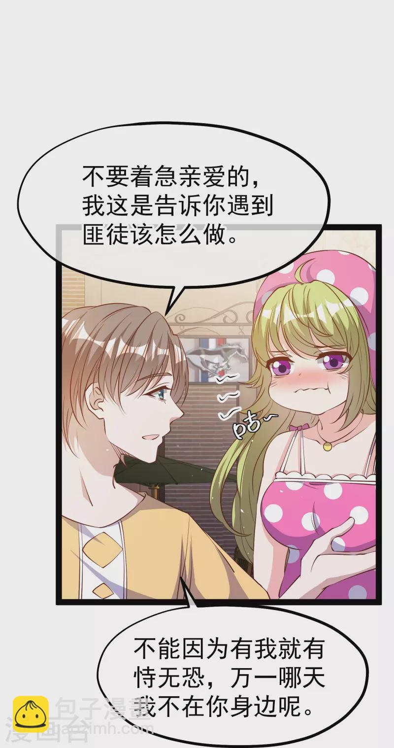 第280话 就是冲你来的11