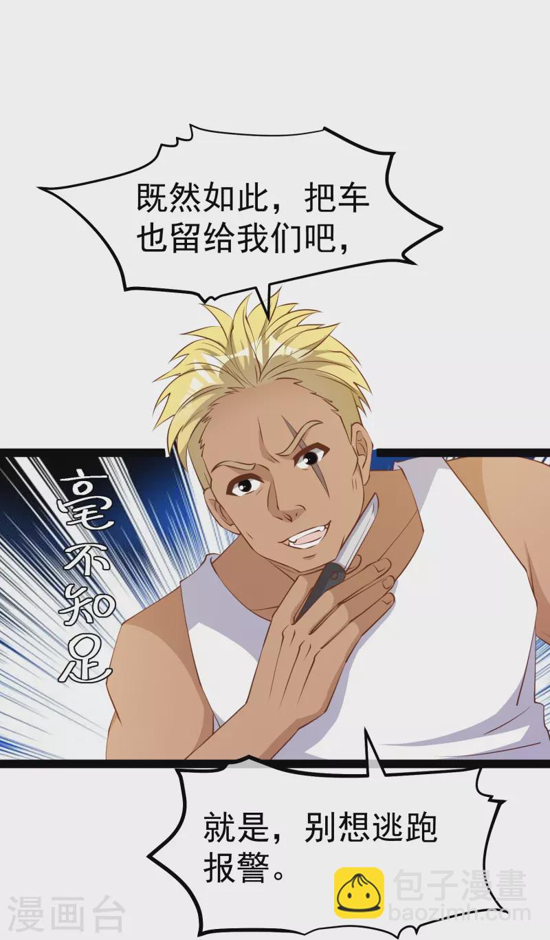 第280话 就是冲你来的13