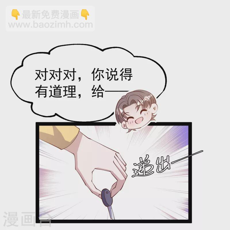 第280话 就是冲你来的14