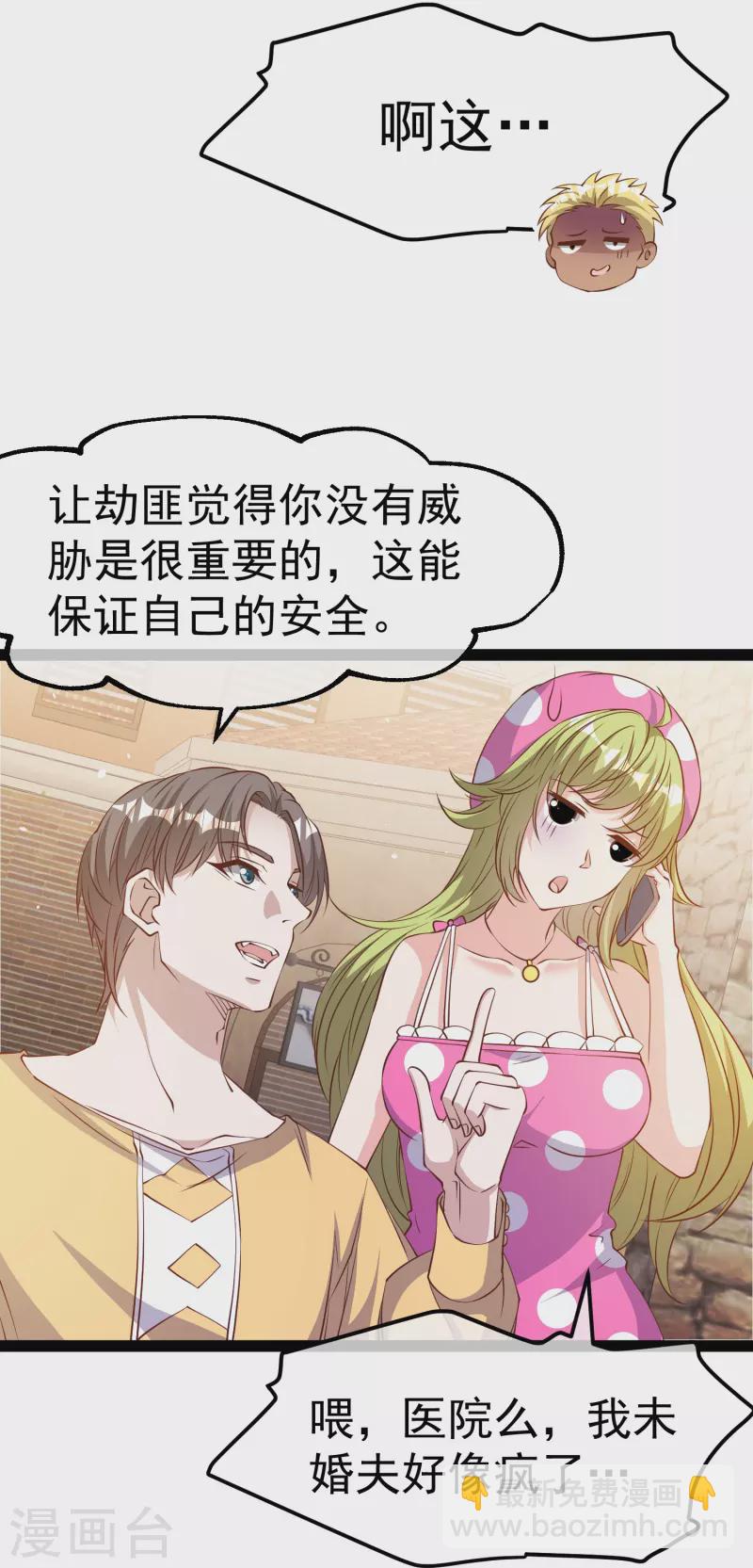 第280话 就是冲你来的15