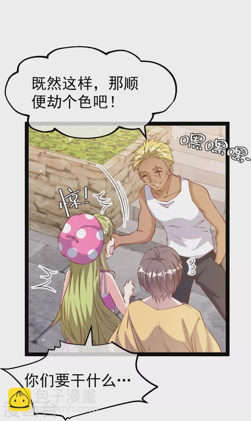 第280话 就是冲你来的16