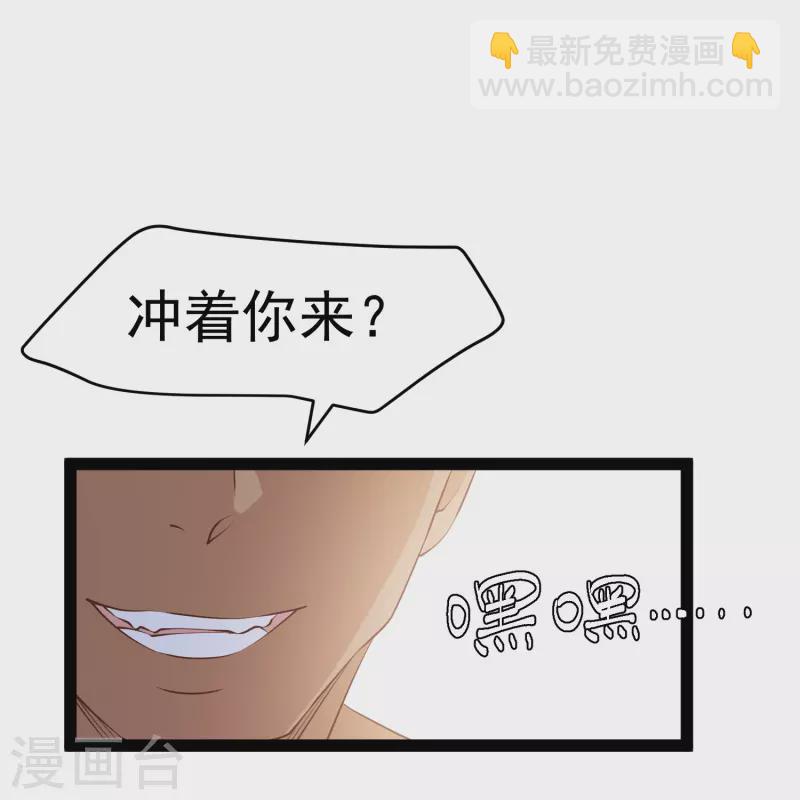 第280话 就是冲你来的18