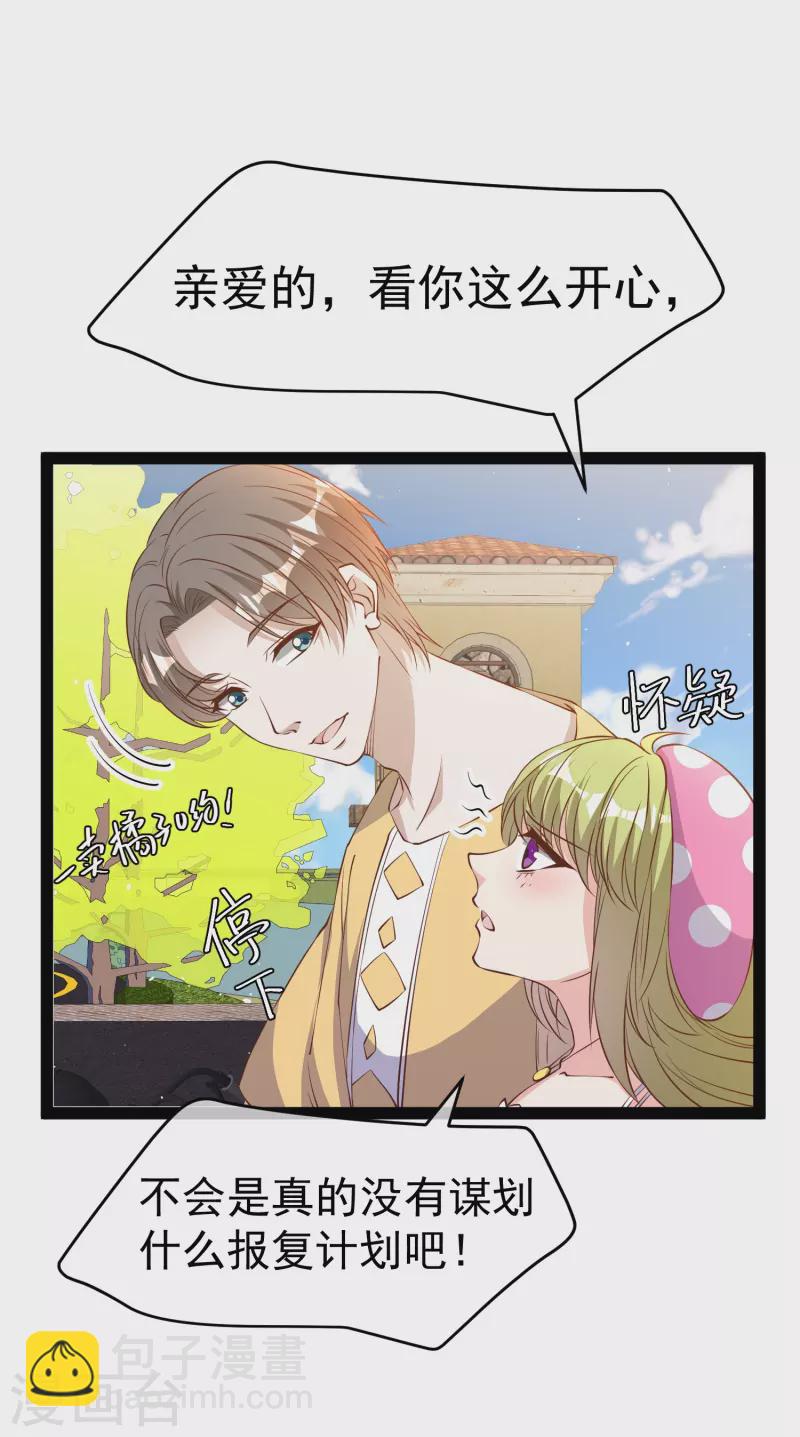 第280话 就是冲你来的2