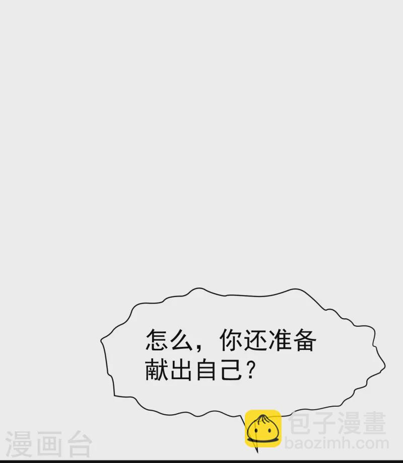 第280话 就是冲你来的20