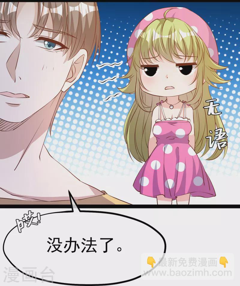 第280话 就是冲你来的21