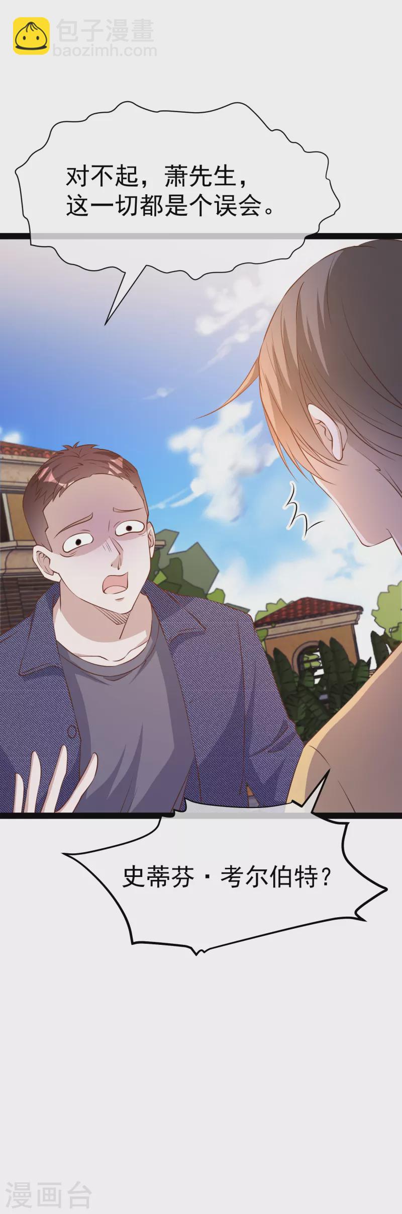 第280话 就是冲你来的25