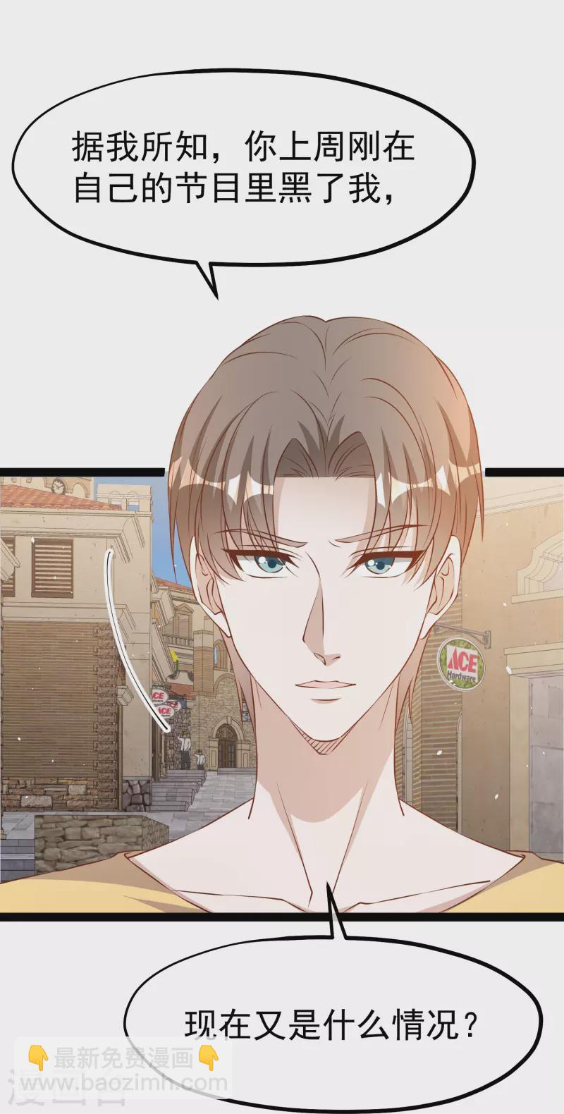 第280话 就是冲你来的26