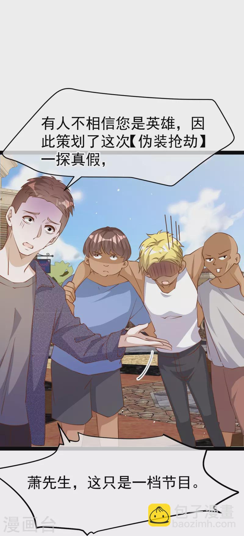 第280话 就是冲你来的28