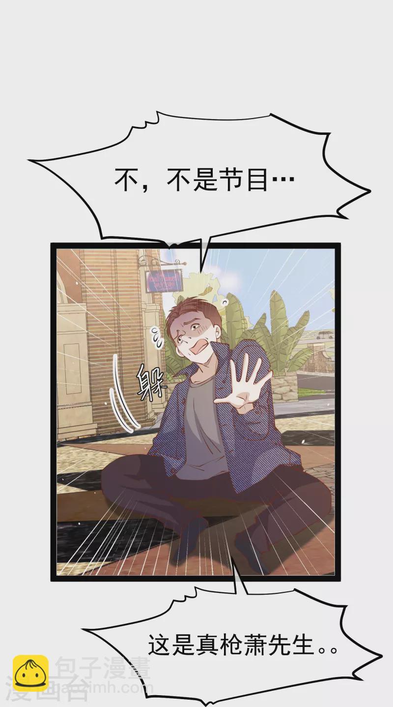 第280话 就是冲你来的31