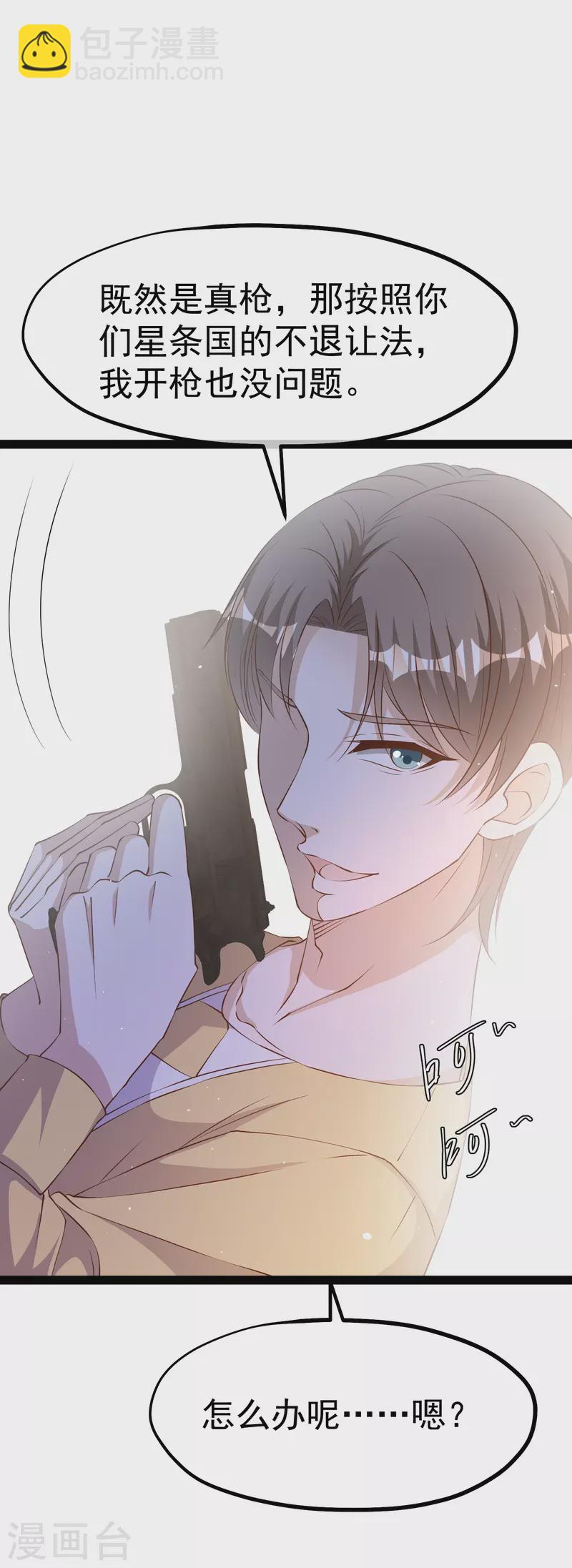 第280话 就是冲你来的32