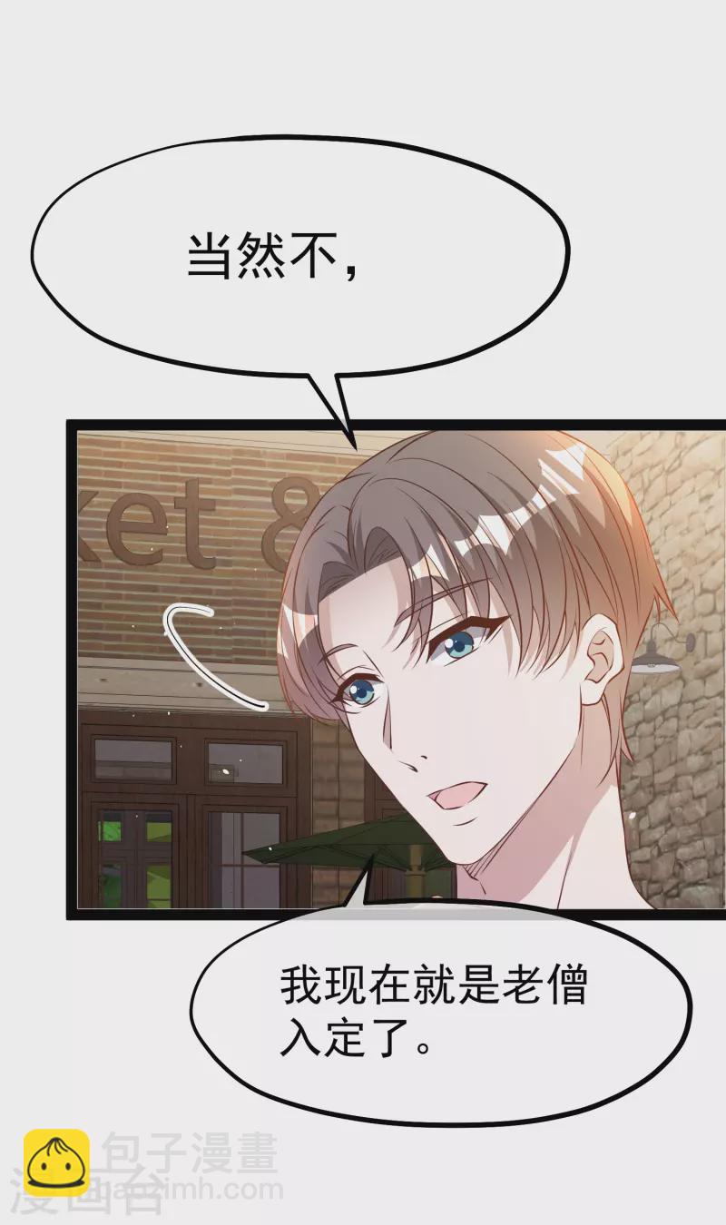第280话 就是冲你来的4