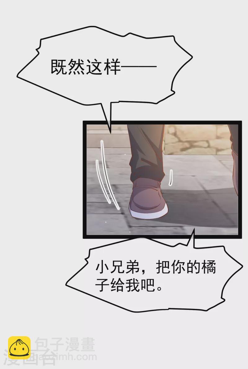 第280话 就是冲你来的6