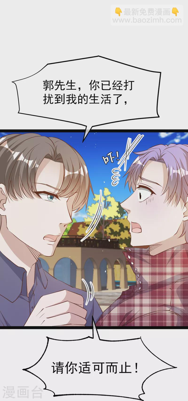 第282话 斗虫直播郭小六19