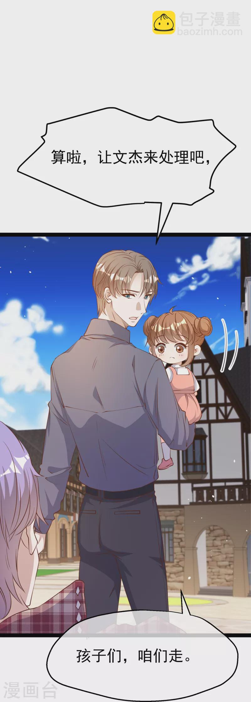 第282话 斗虫直播郭小六22