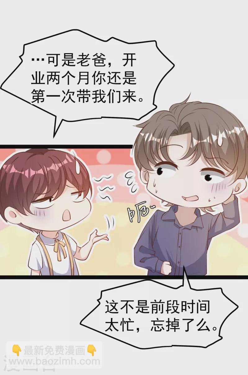 第282话 斗虫直播郭小六4