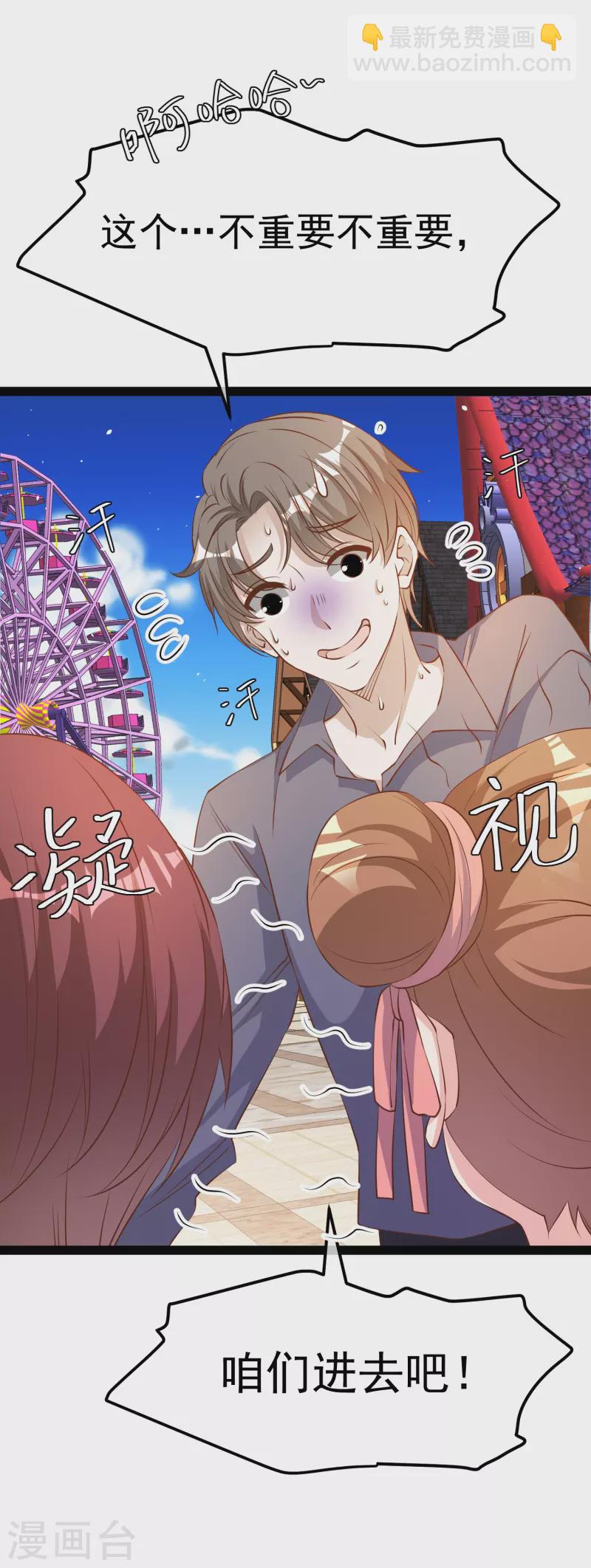 第282话 斗虫直播郭小六6
