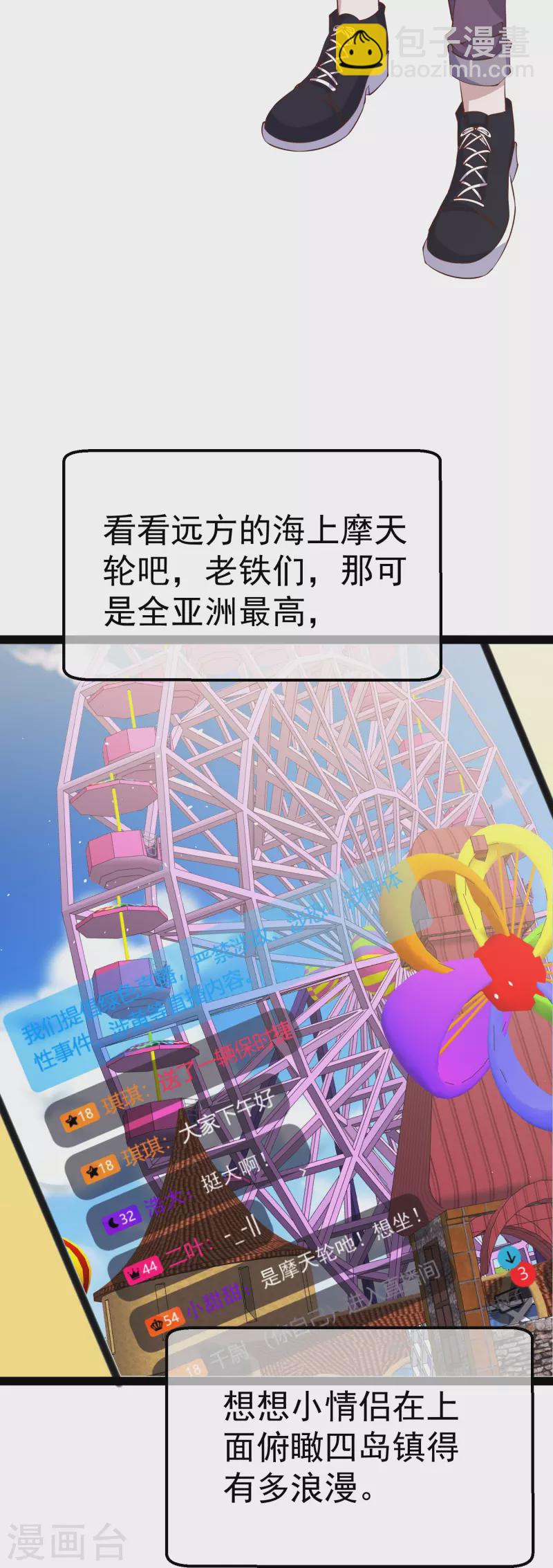 第282话 斗虫直播郭小六8