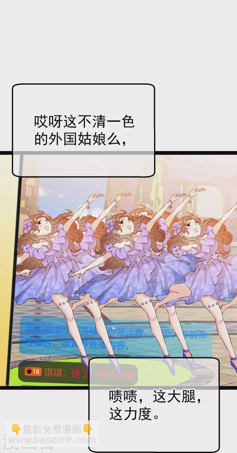 第282话 斗虫直播郭小六9