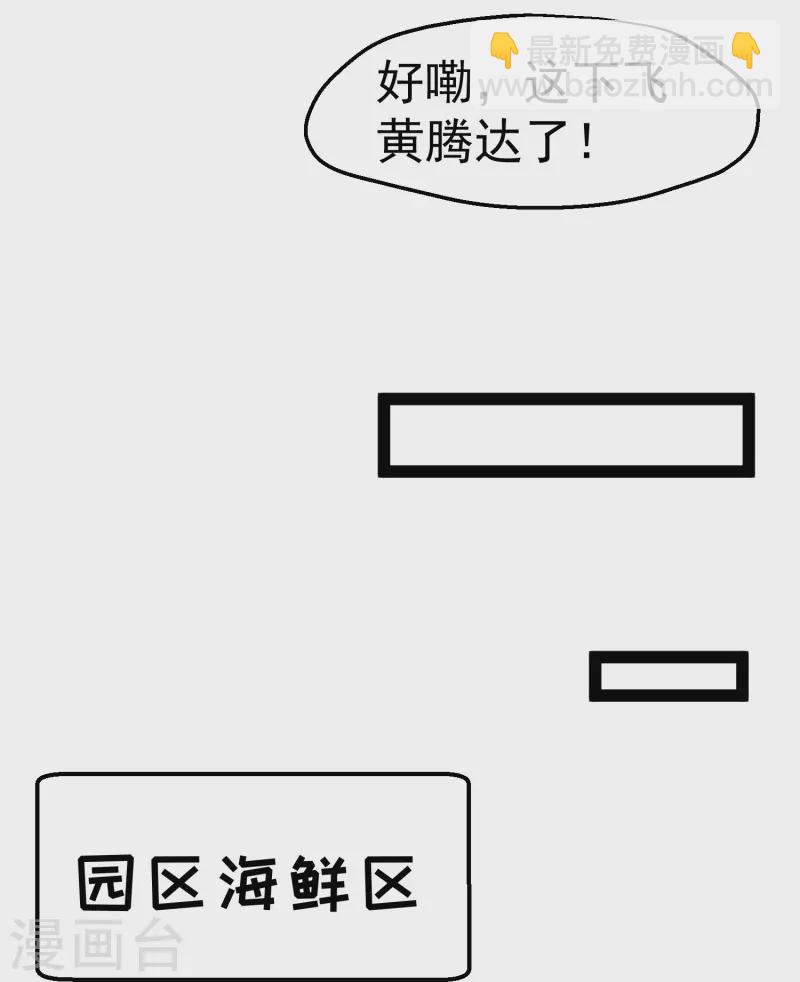 第283话 还是那个魔鬼！12
