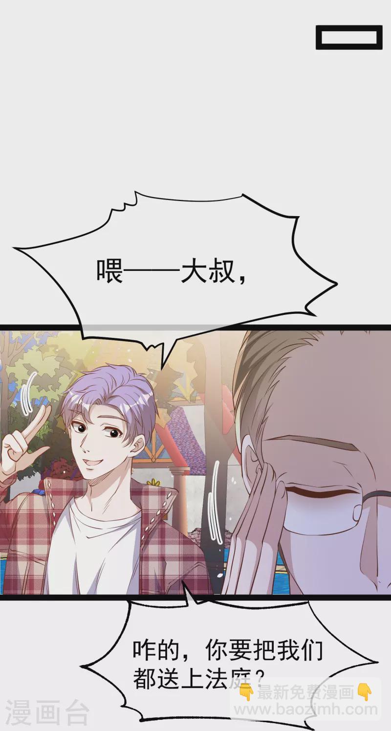 第283话 还是那个魔鬼！23