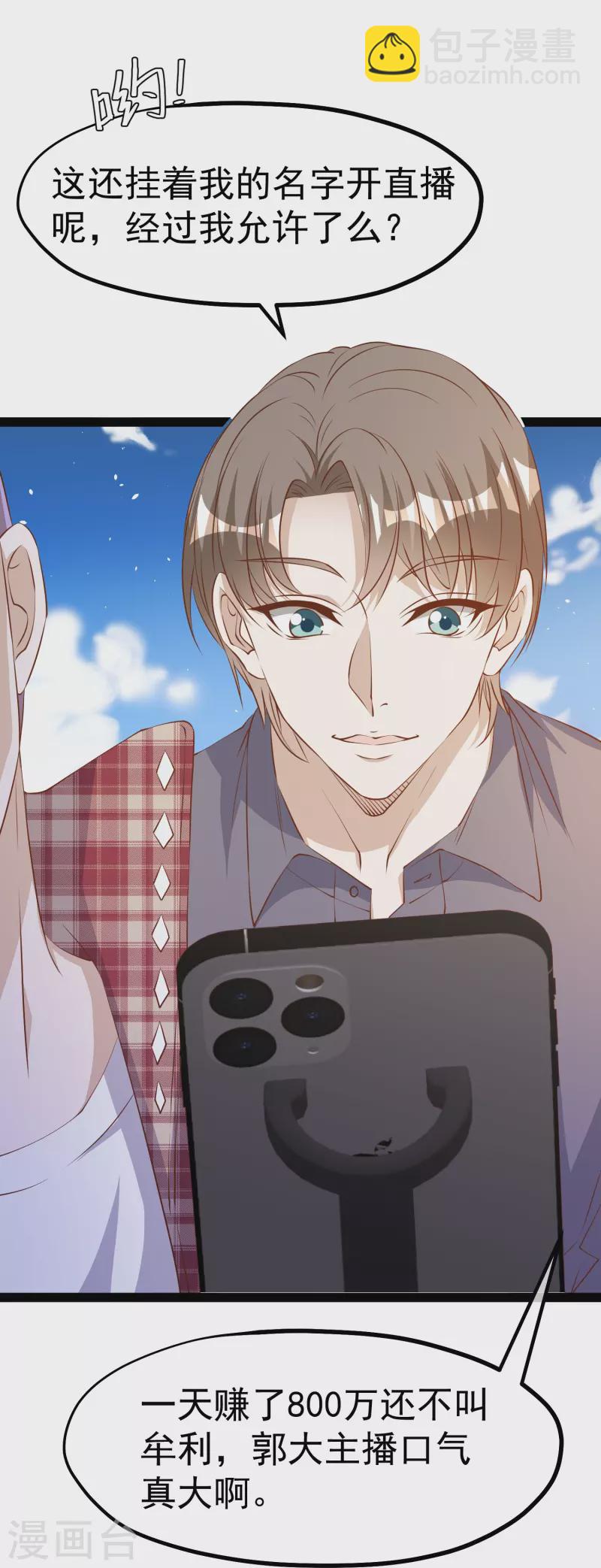第283话 还是那个魔鬼！28