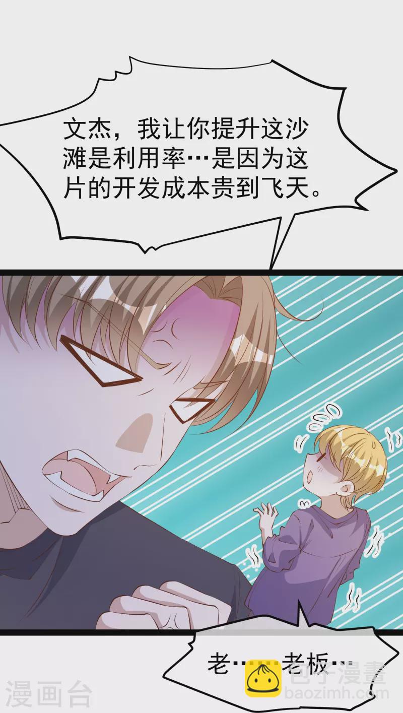 第284话 一般市民刘市长13