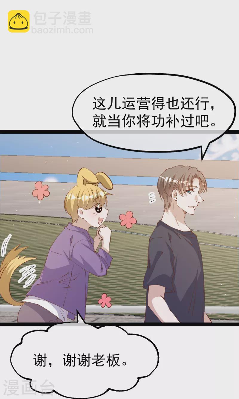 第284话 一般市民刘市长16