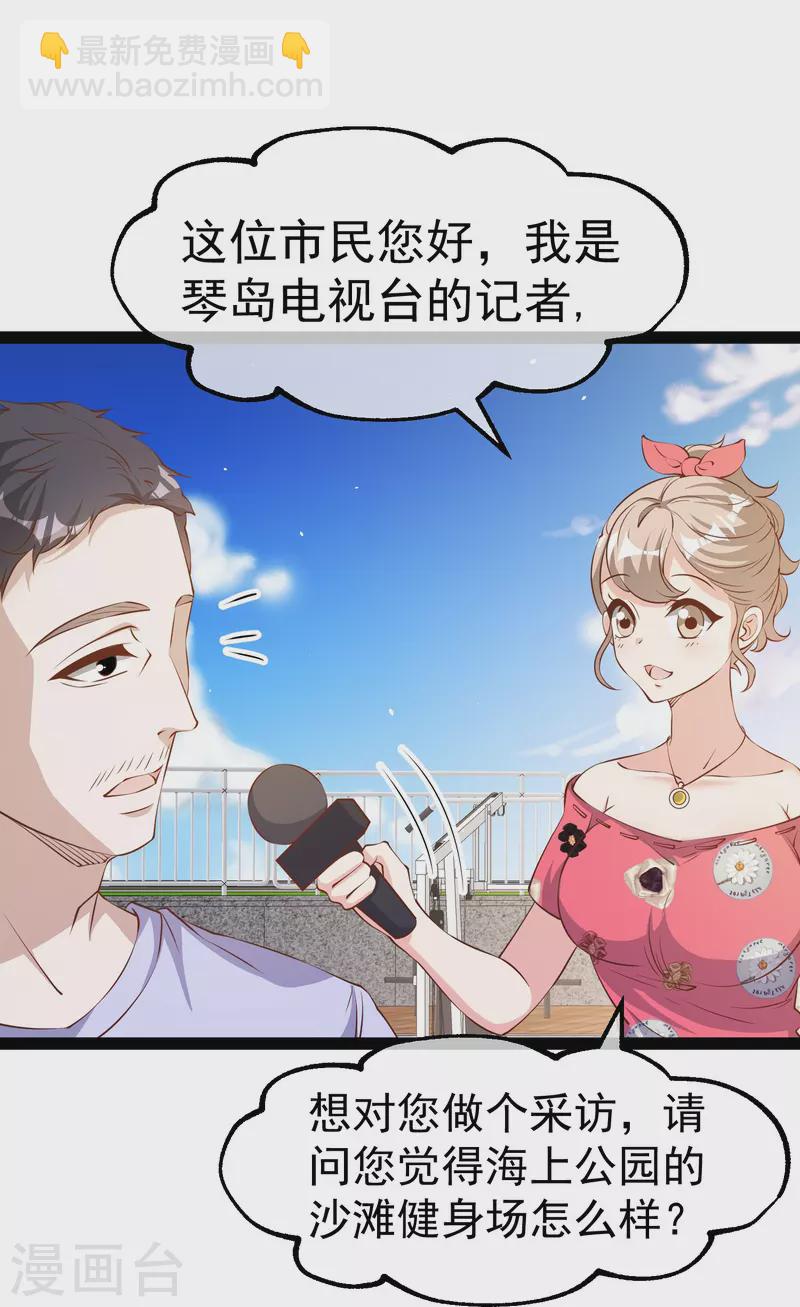 第284话 一般市民刘市长20