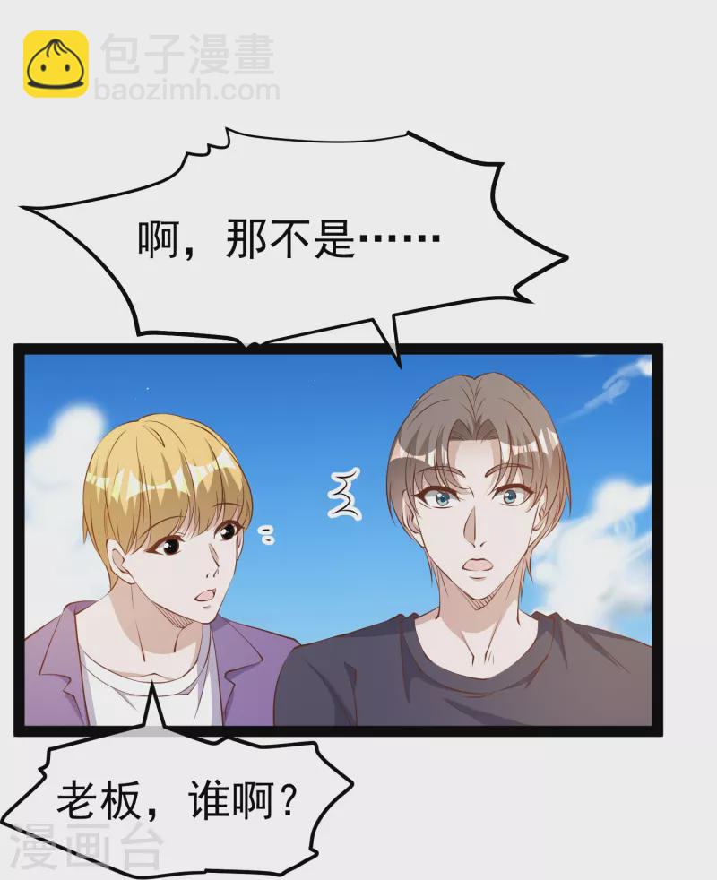 第284话 一般市民刘市长22