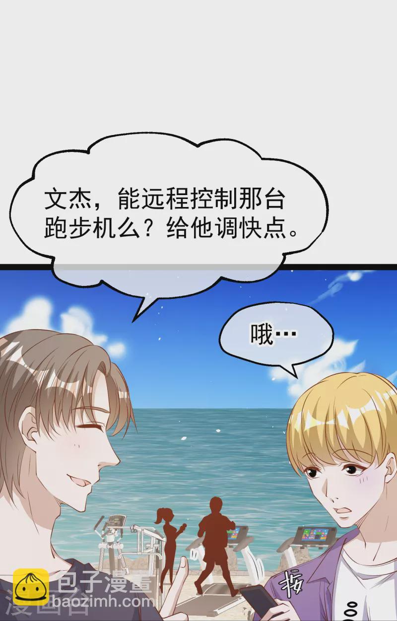 第284话 一般市民刘市长23