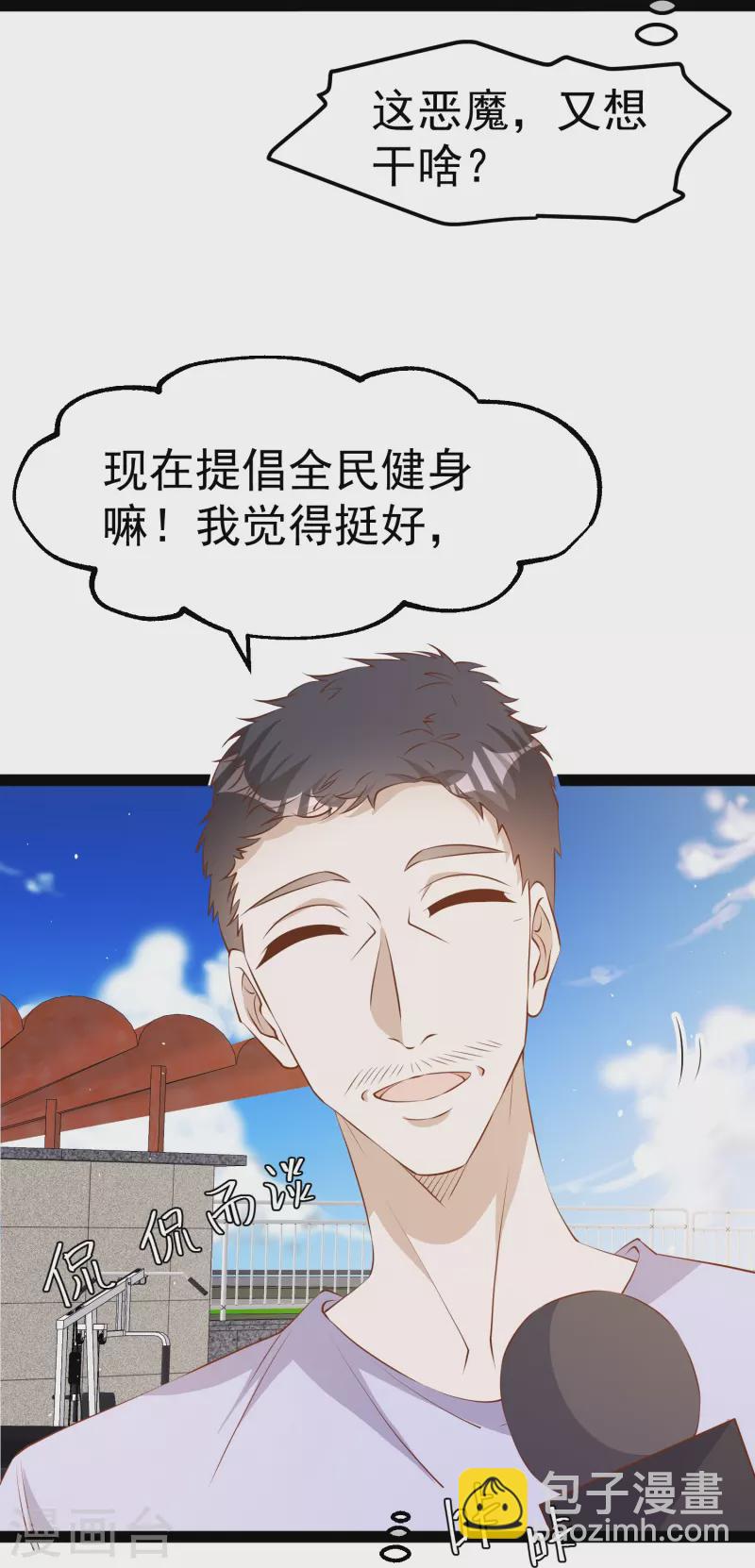 第284话 一般市民刘市长24