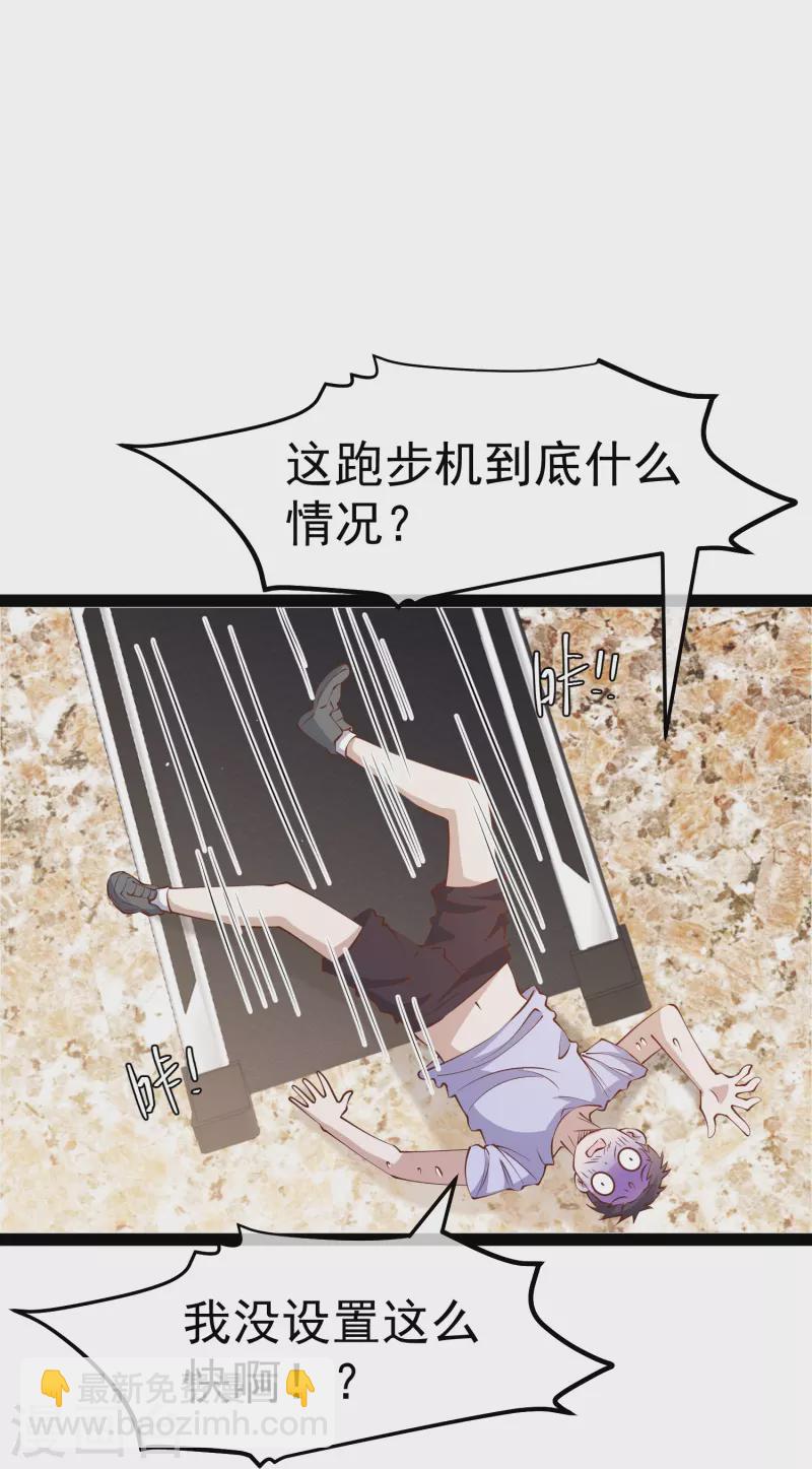 第284话 一般市民刘市长30
