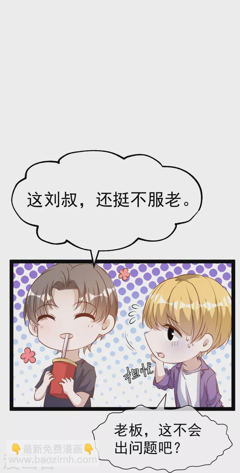第285话 市院刘川枫？21