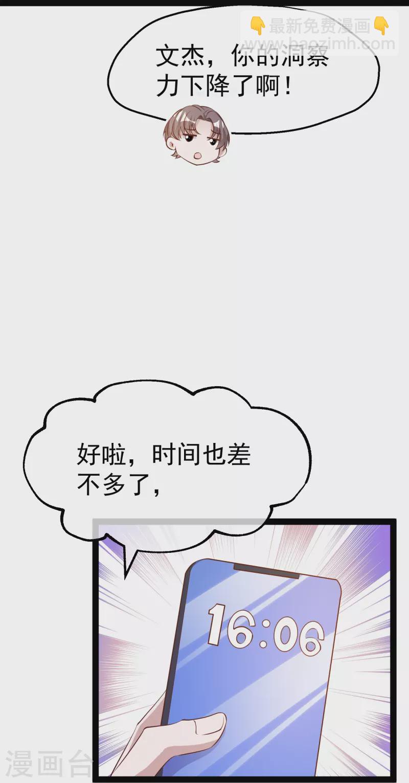 第285话 市院刘川枫？24