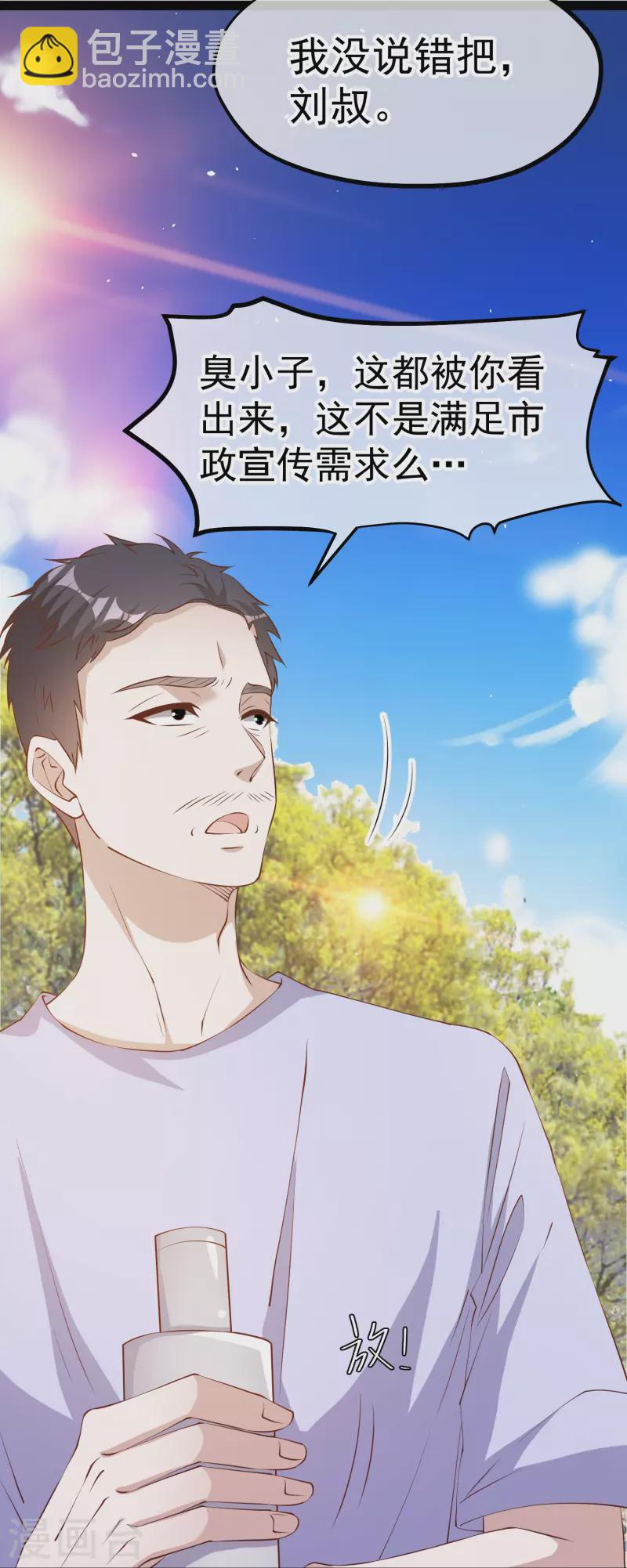 第285话 市院刘川枫？6