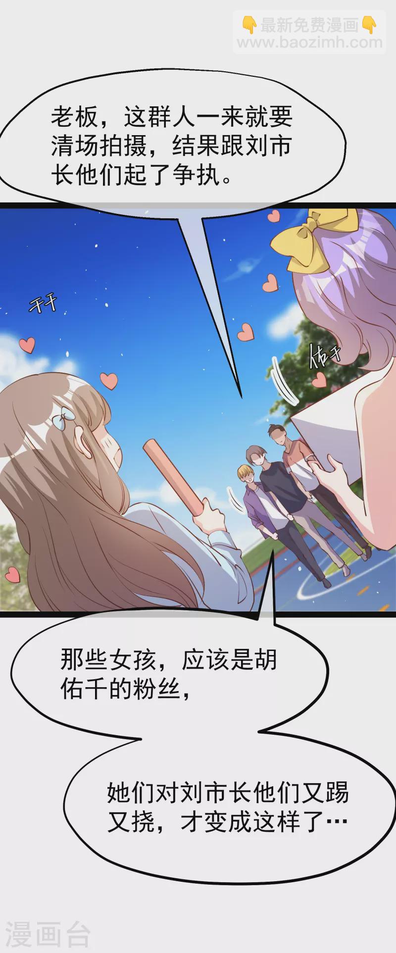 第286话 大明星胡佑千10