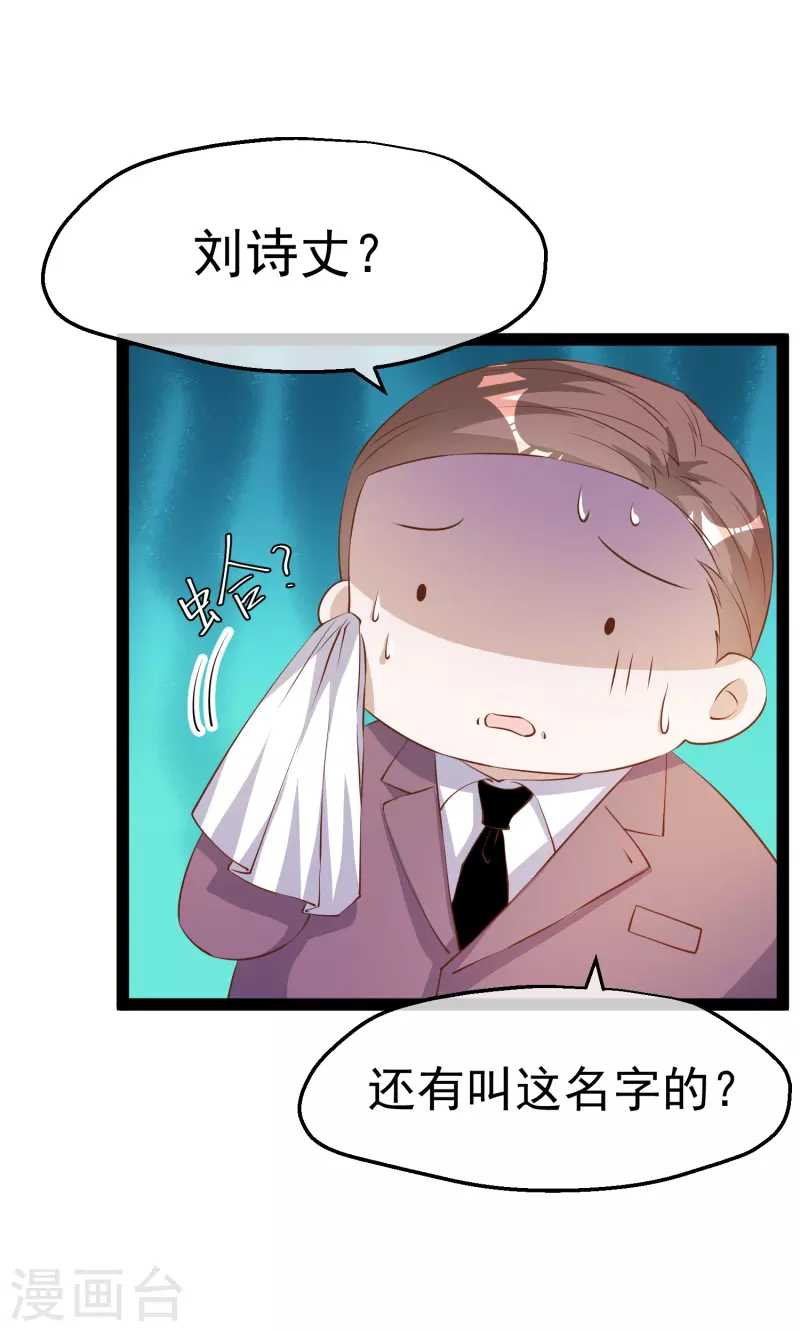 第286话 大明星胡佑千11