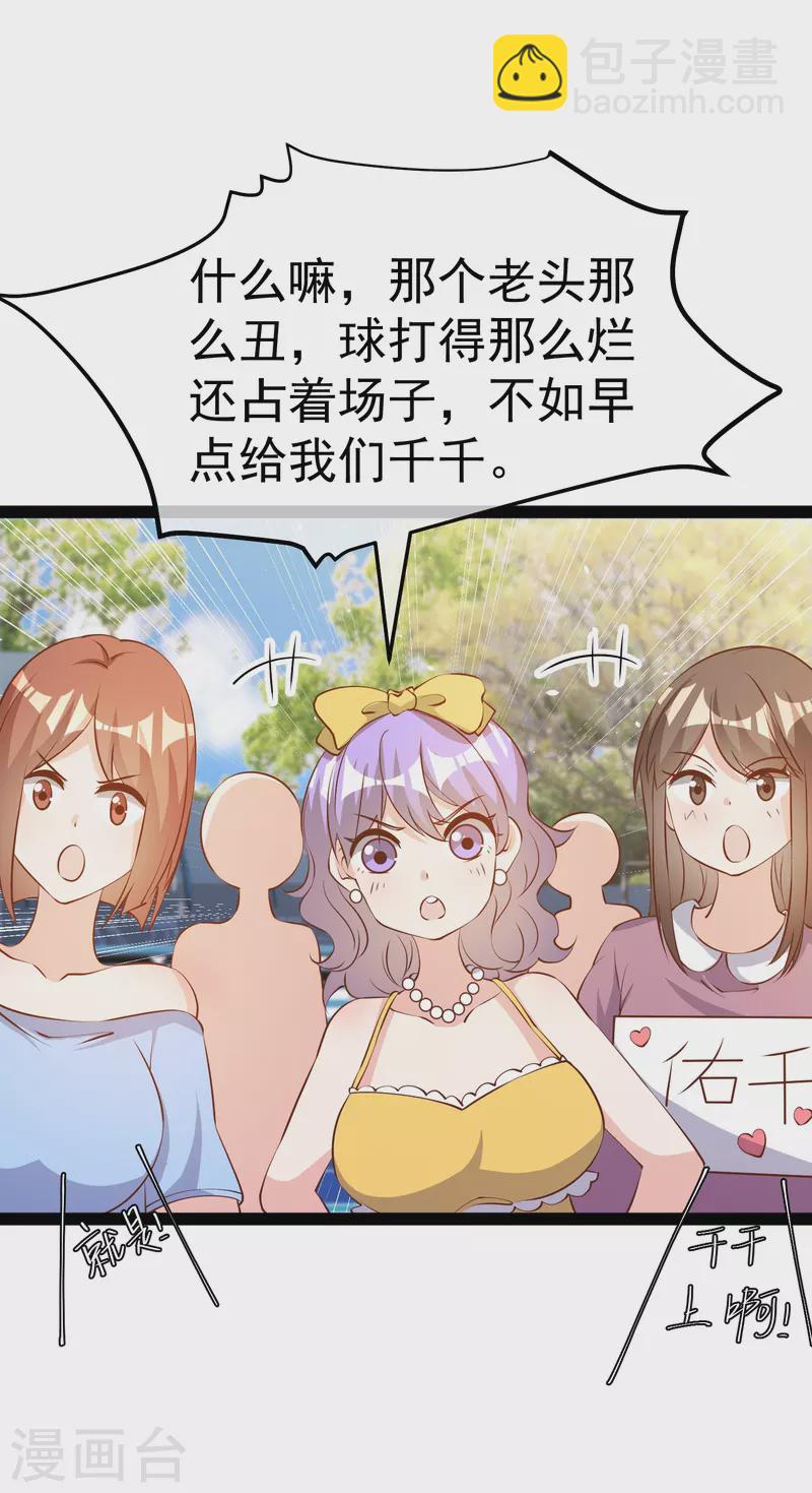第286话 大明星胡佑千12
