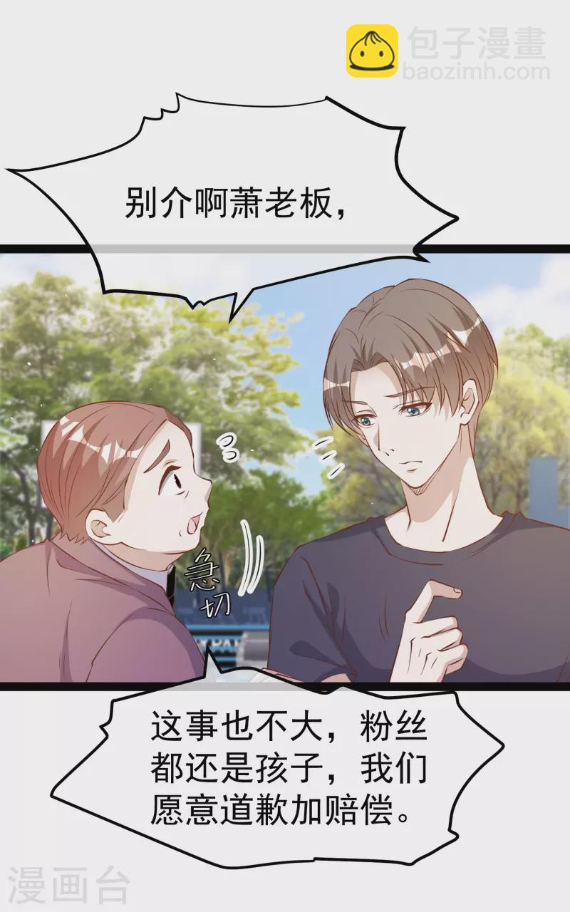 第286话 大明星胡佑千14