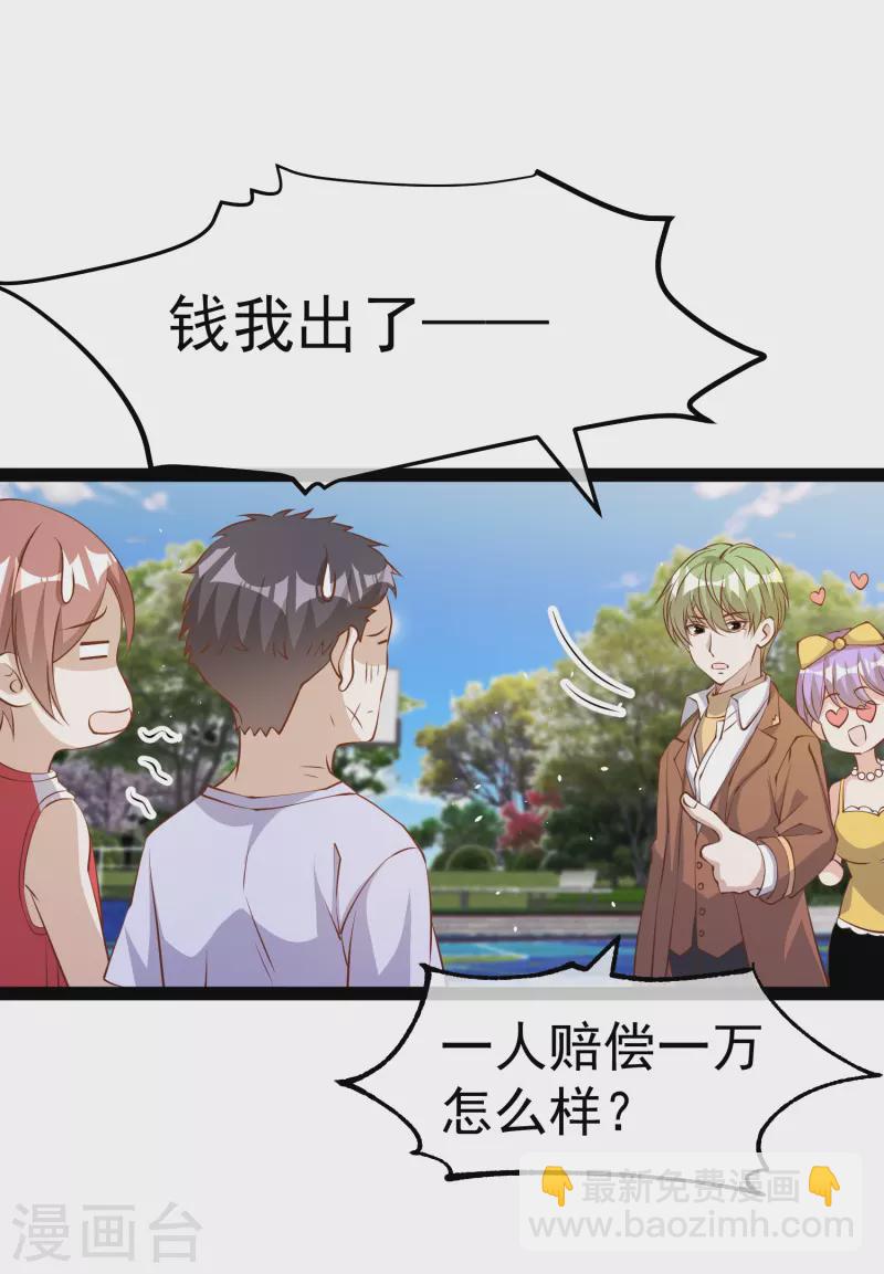 第286话 大明星胡佑千16