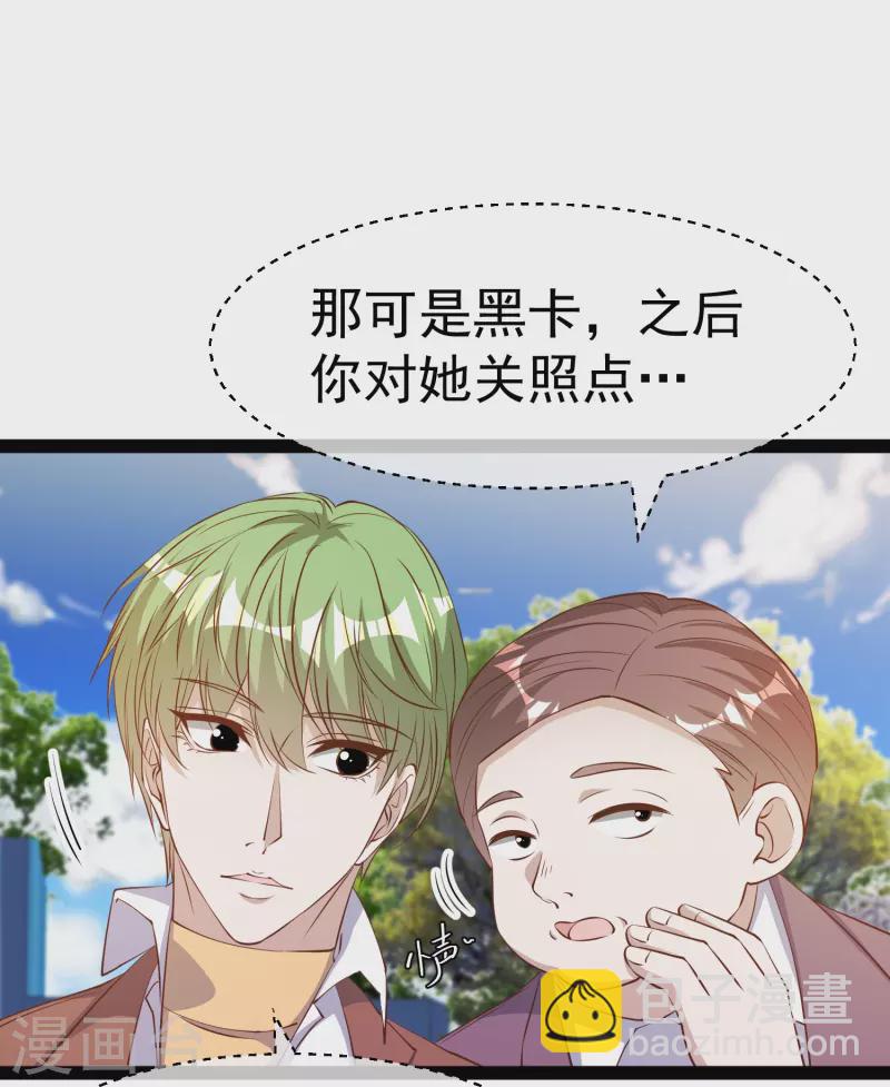第286话 大明星胡佑千19