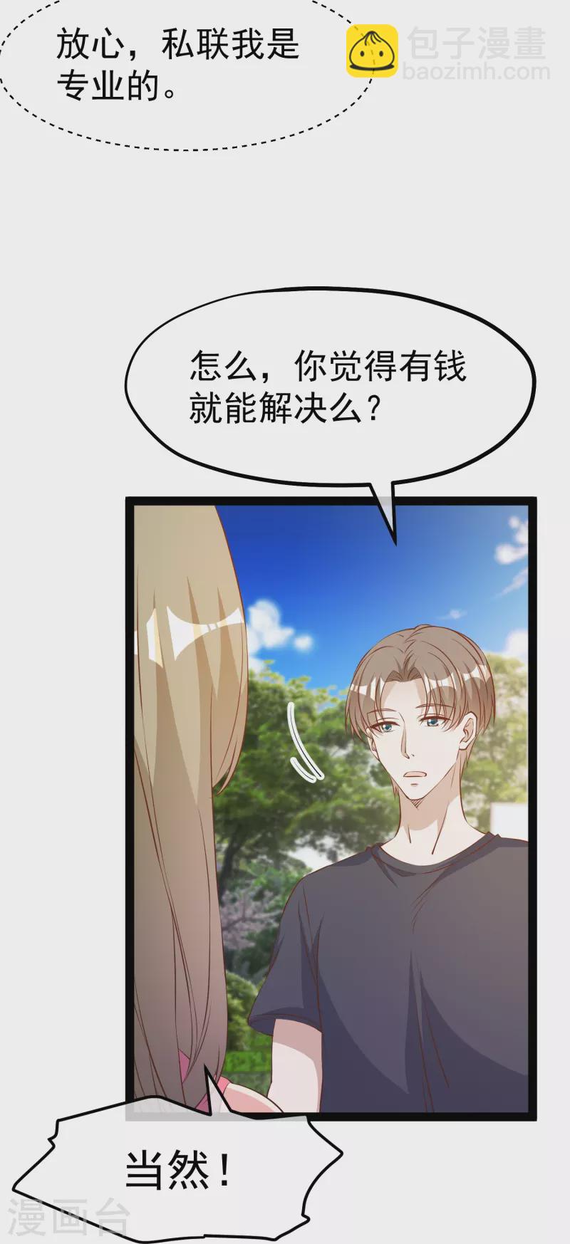第286话 大明星胡佑千20