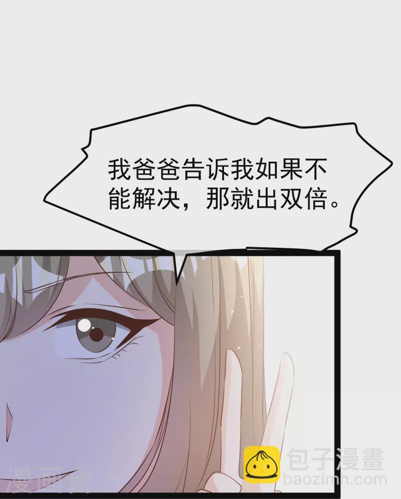 第286话 大明星胡佑千21