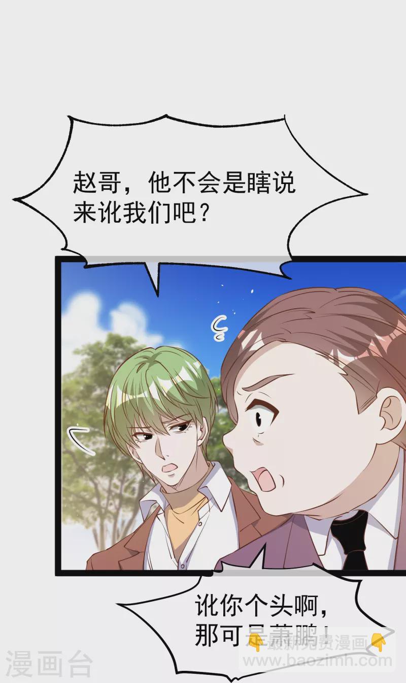 第286话 大明星胡佑千24