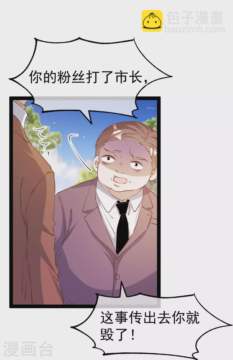 第286话 大明星胡佑千25