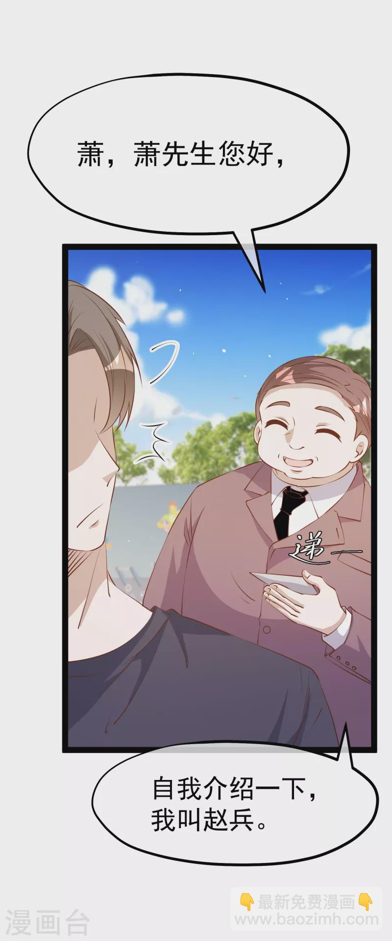 第286话 大明星胡佑千3