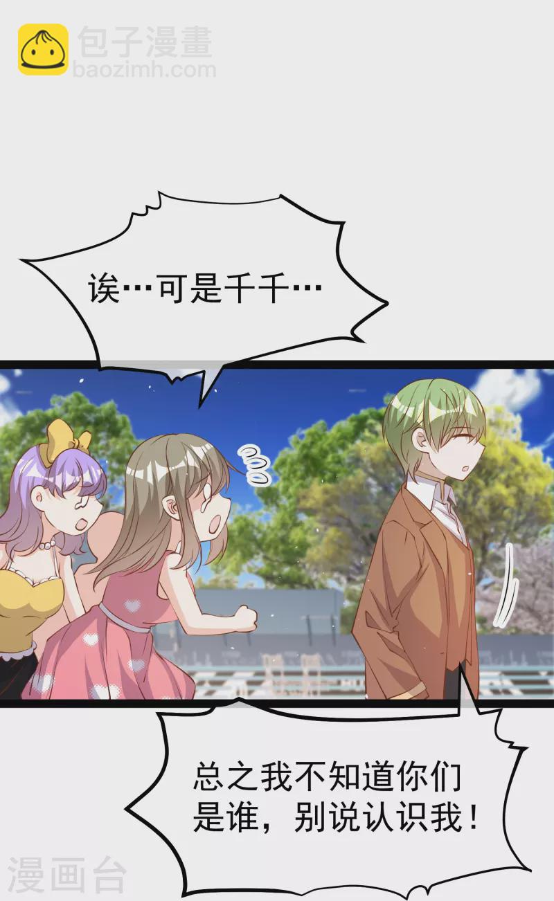 第286话 大明星胡佑千30