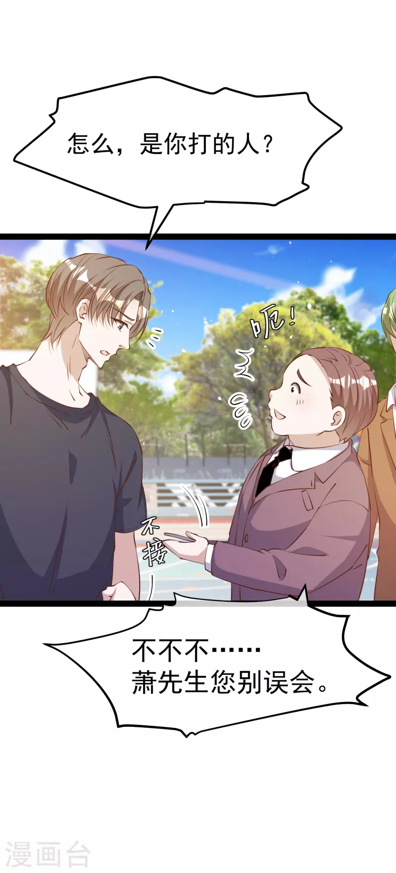 第286话 大明星胡佑千4