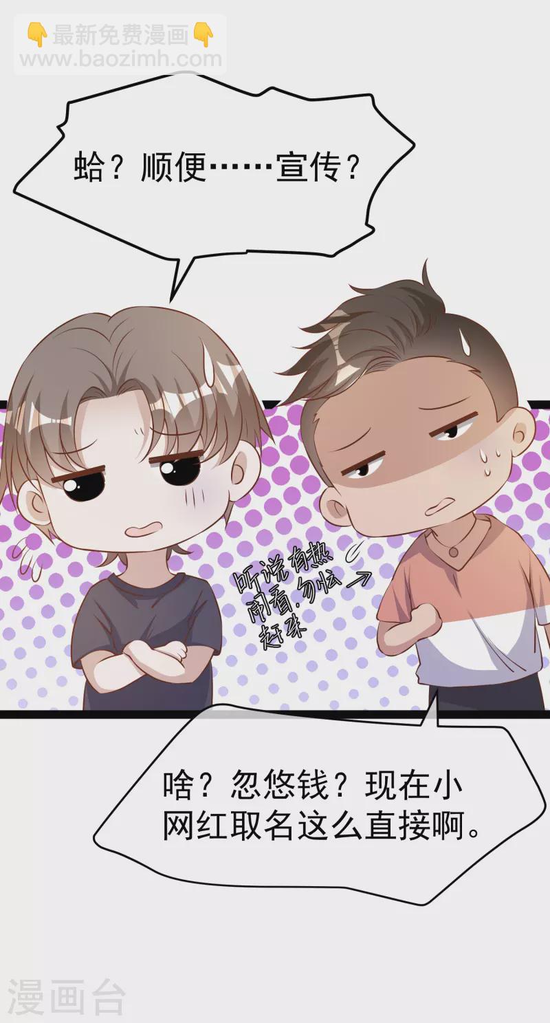 第286话 大明星胡佑千7
